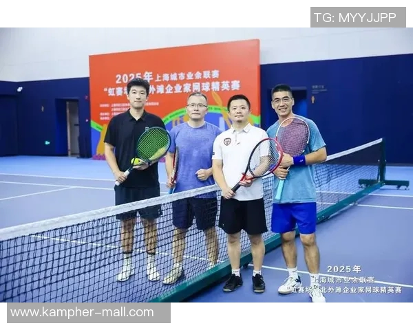 上海网球队精英赛精彩表现分析与团队配合探讨