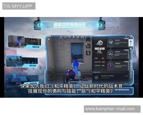 和平精英战术解析：深入探讨WE战队的进攻策略与战术布局